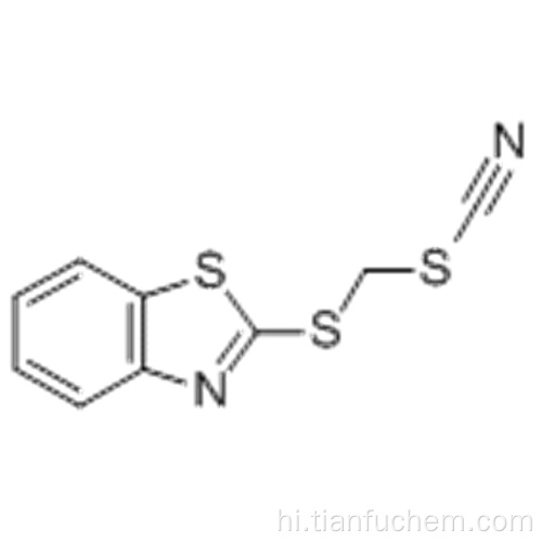 2- (थायोस्यानैटोमेथिल्थियो) बेंज़ोथियाज़ोल कैस 21564-17-0